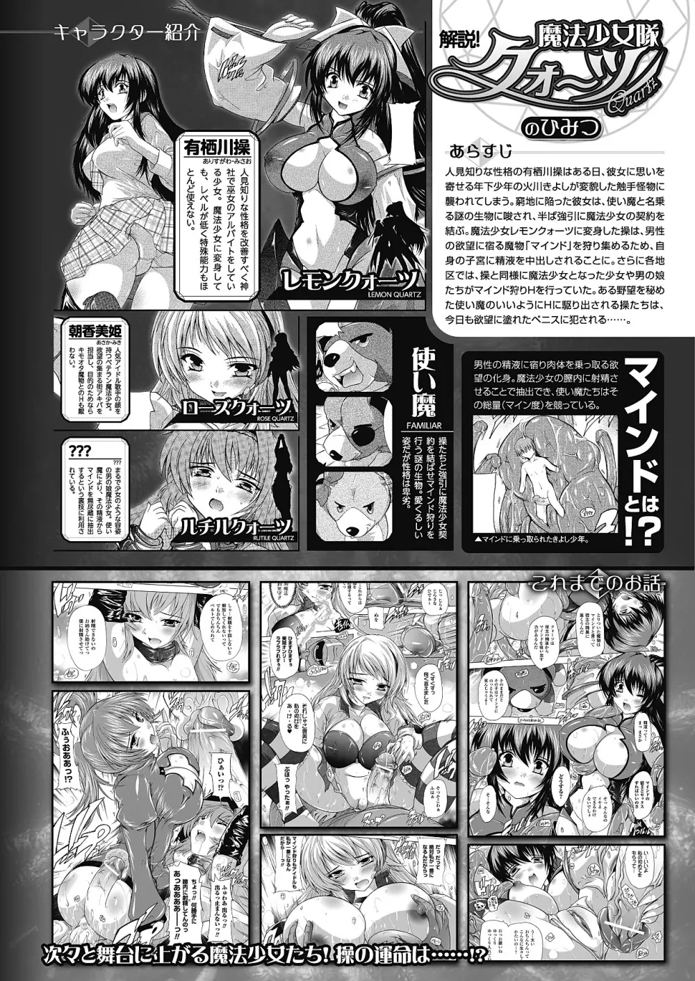 コミックアンリアル 2012年8月号 Vol.38 Page.293