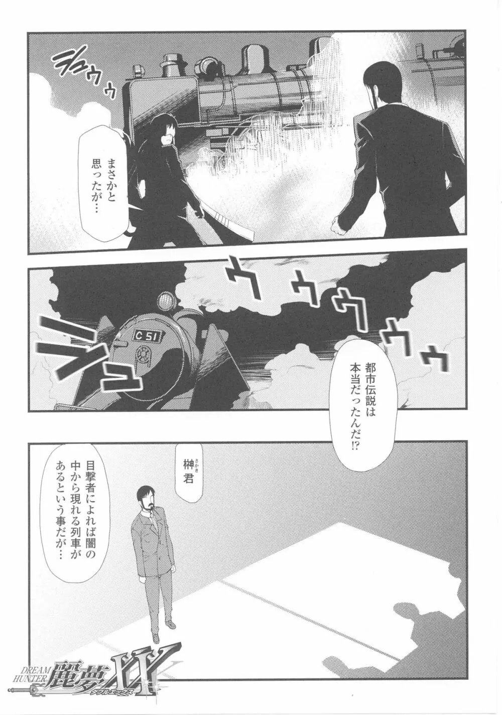 スレイブヒロインズ Vol.4 Page.131