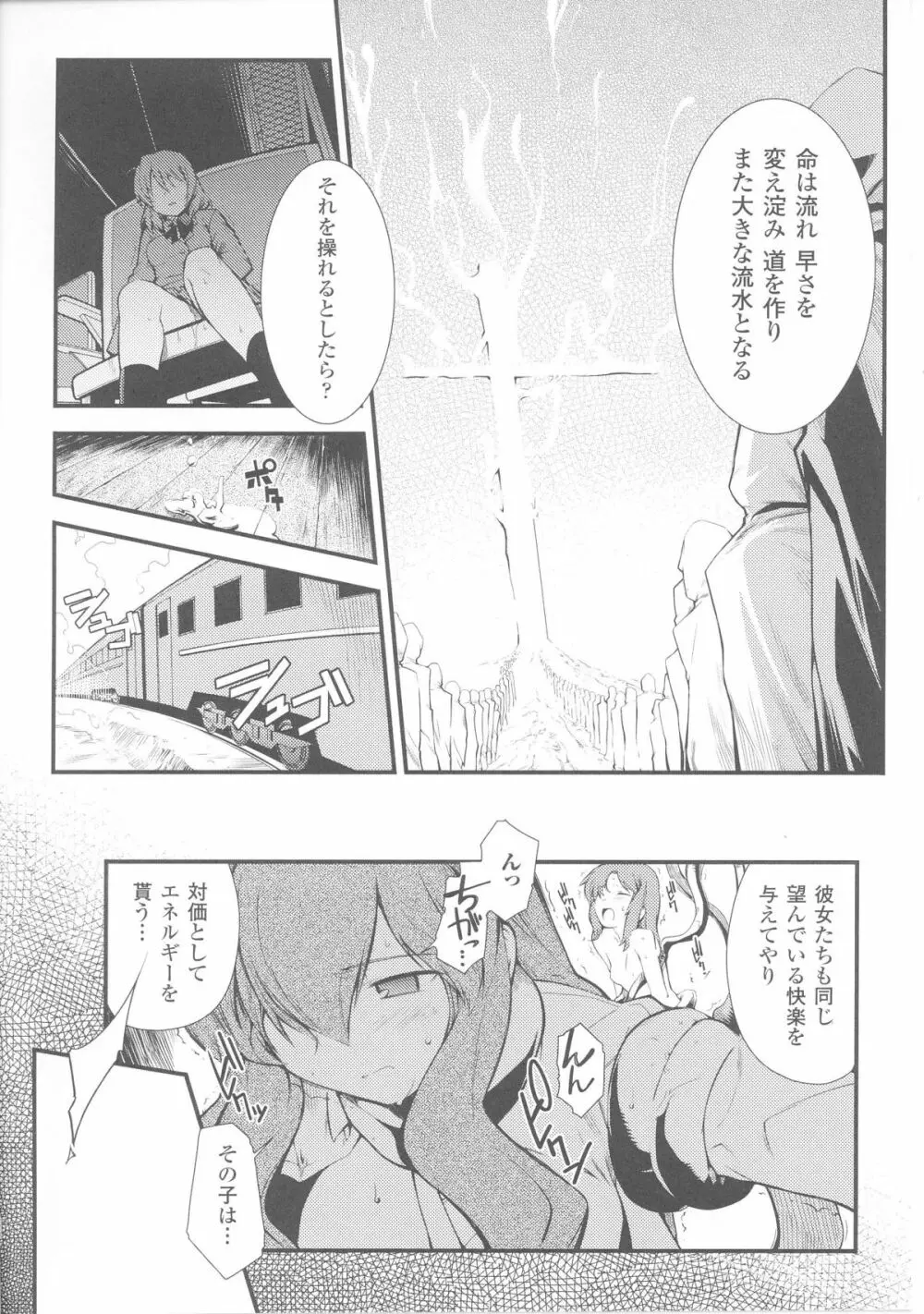 スレイブヒロインズ Vol.4 Page.140