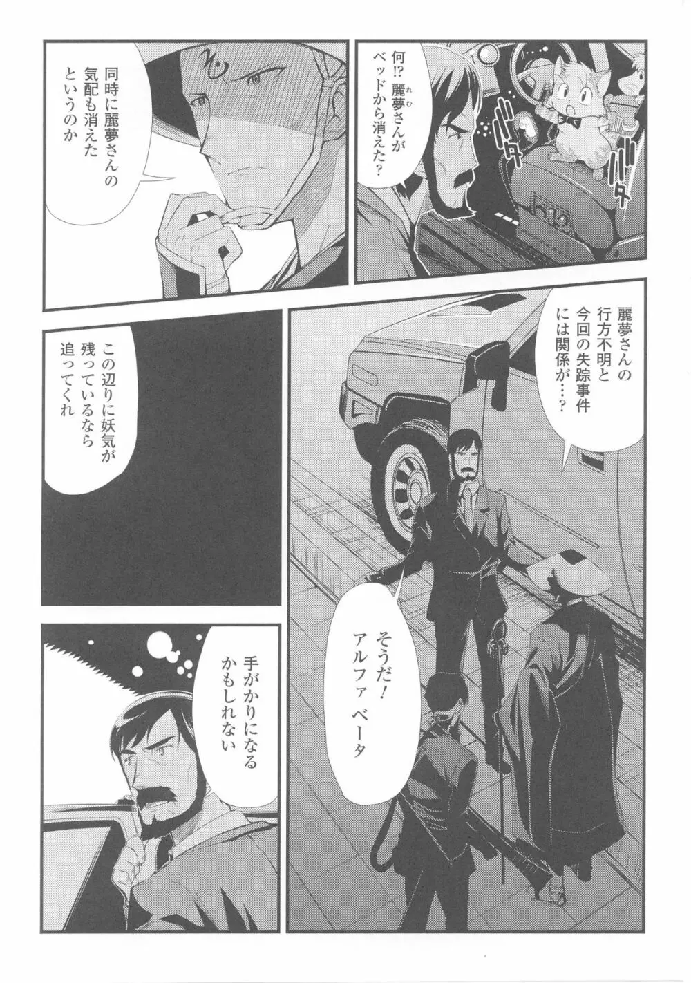 スレイブヒロインズ Vol.4 Page.149