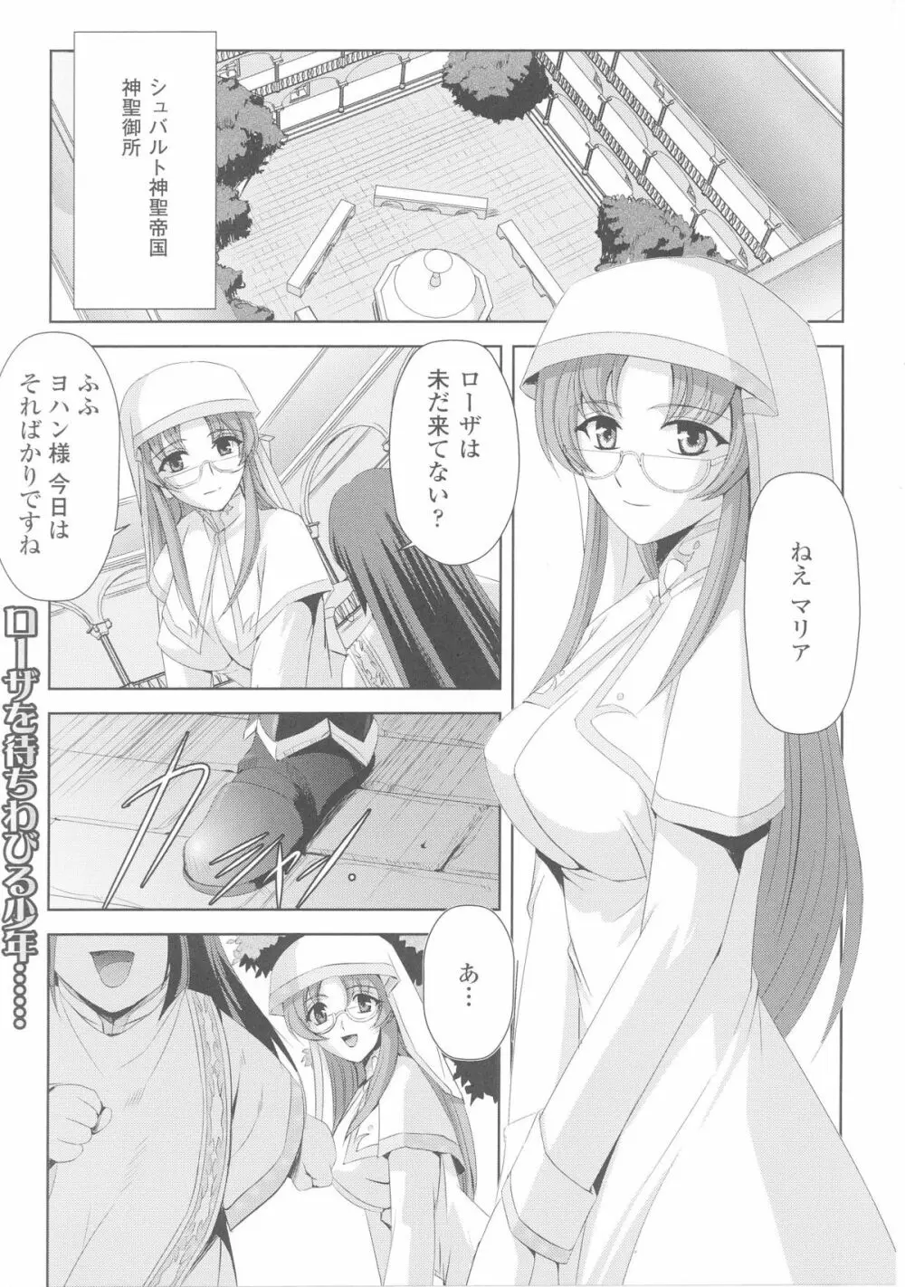 スレイブヒロインズ Vol.4 Page.25