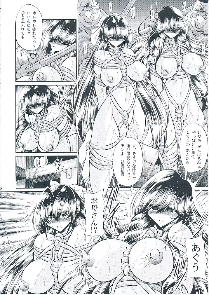 母娘倶楽部 上巻 Page.45