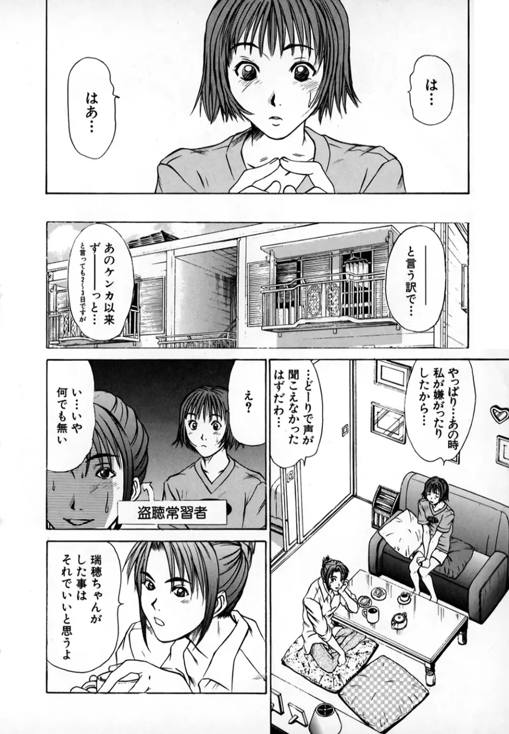 ぴったり!! 1 Page.153