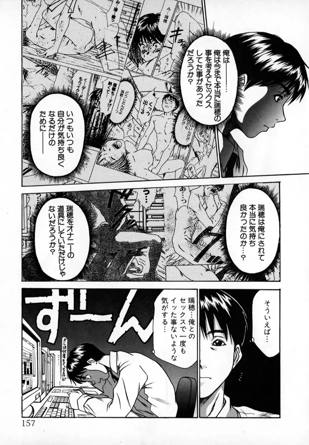 ぴったり!! 1 Page.156