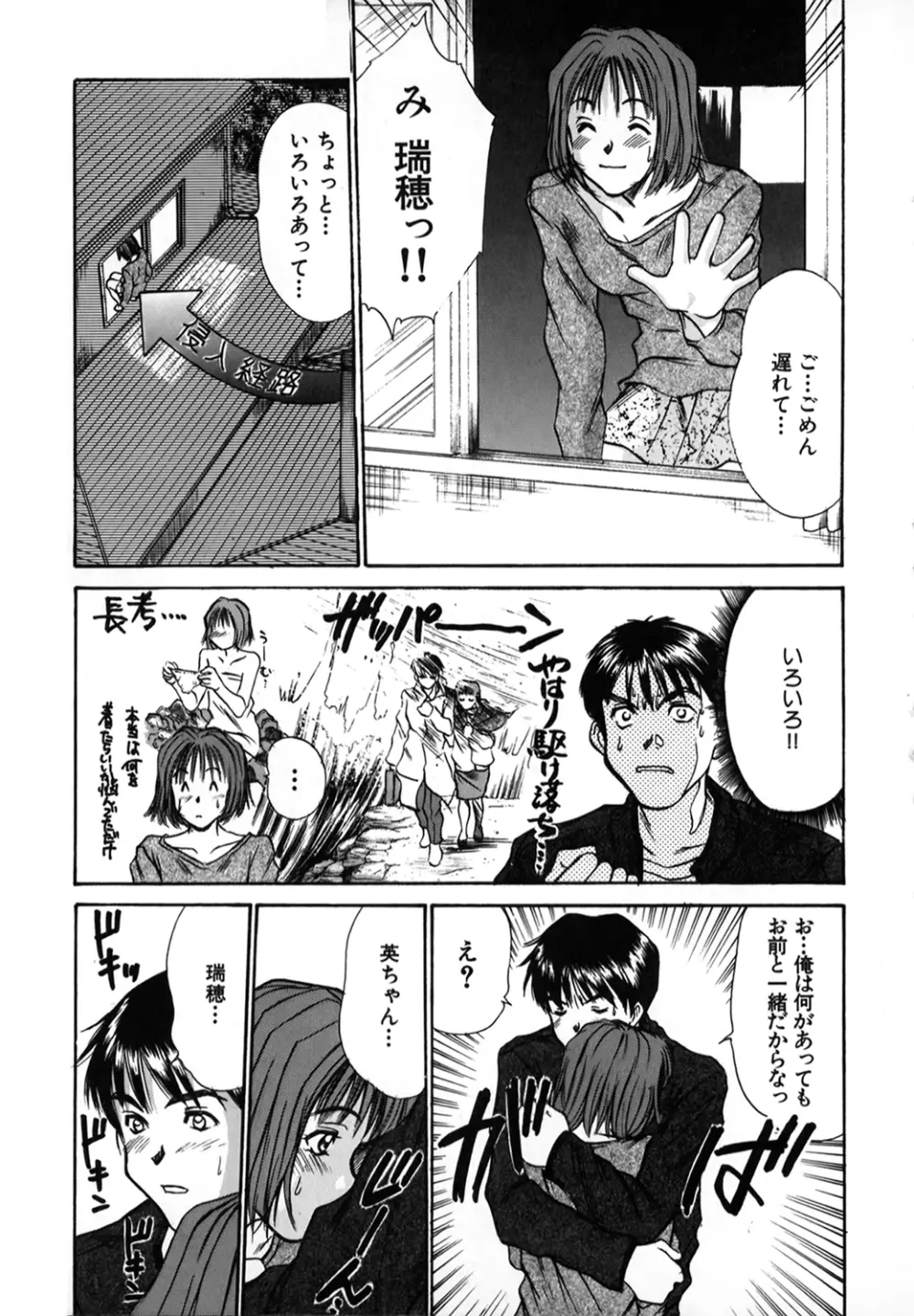 ぴったり!! 1 Page.18