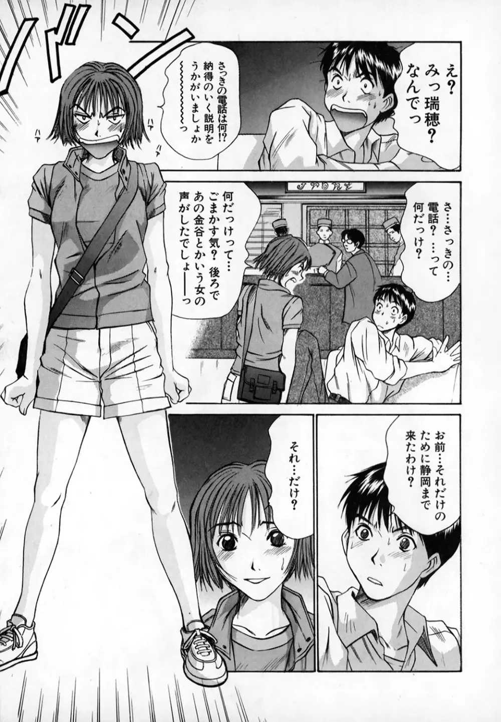 ぴったり!! 1 Page.190