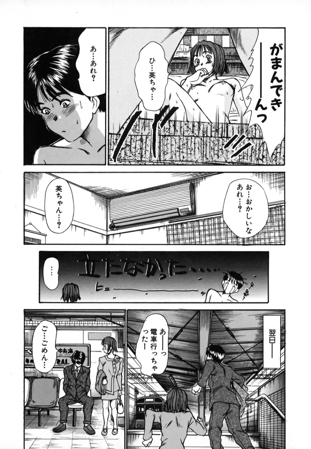 ぴったり!! 1 Page.22