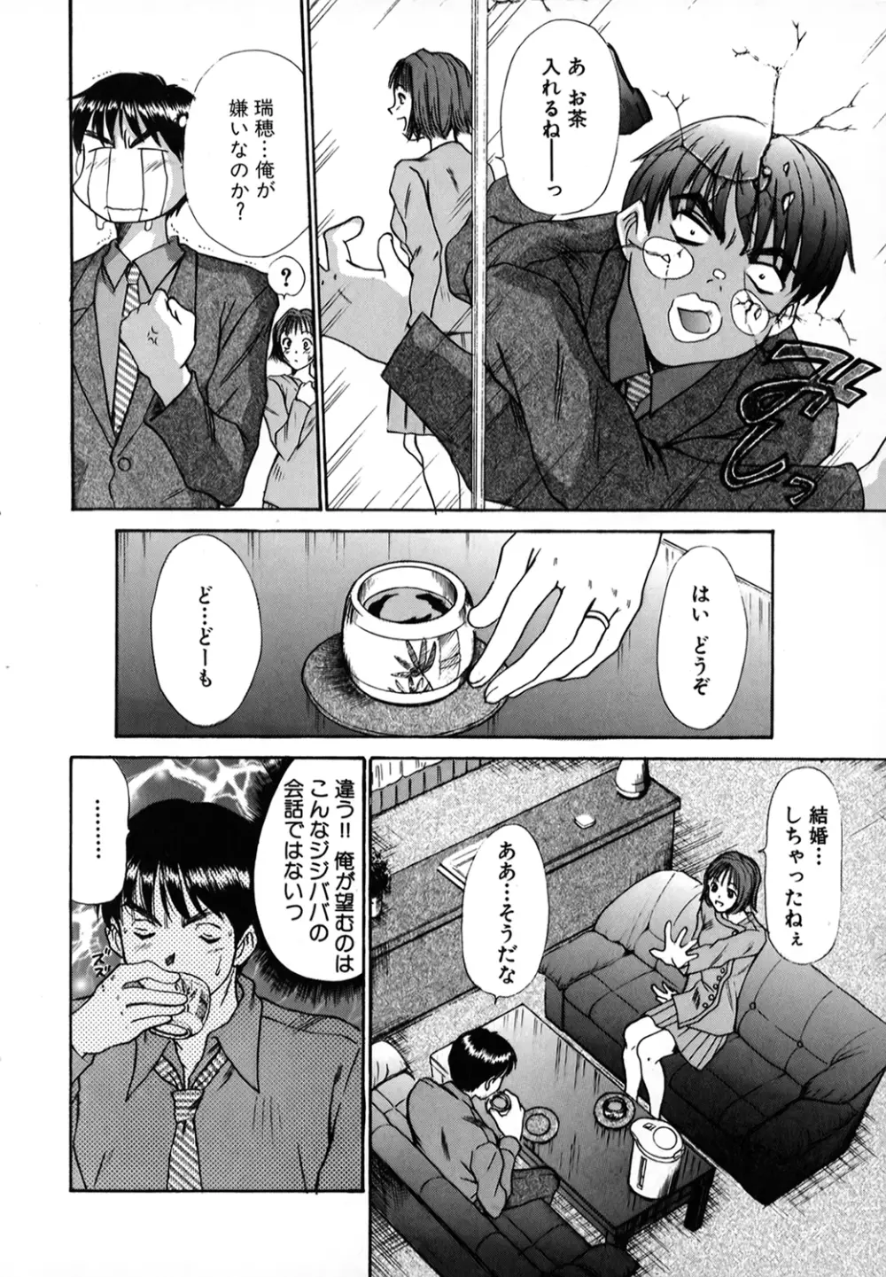 ぴったり!! 1 Page.31