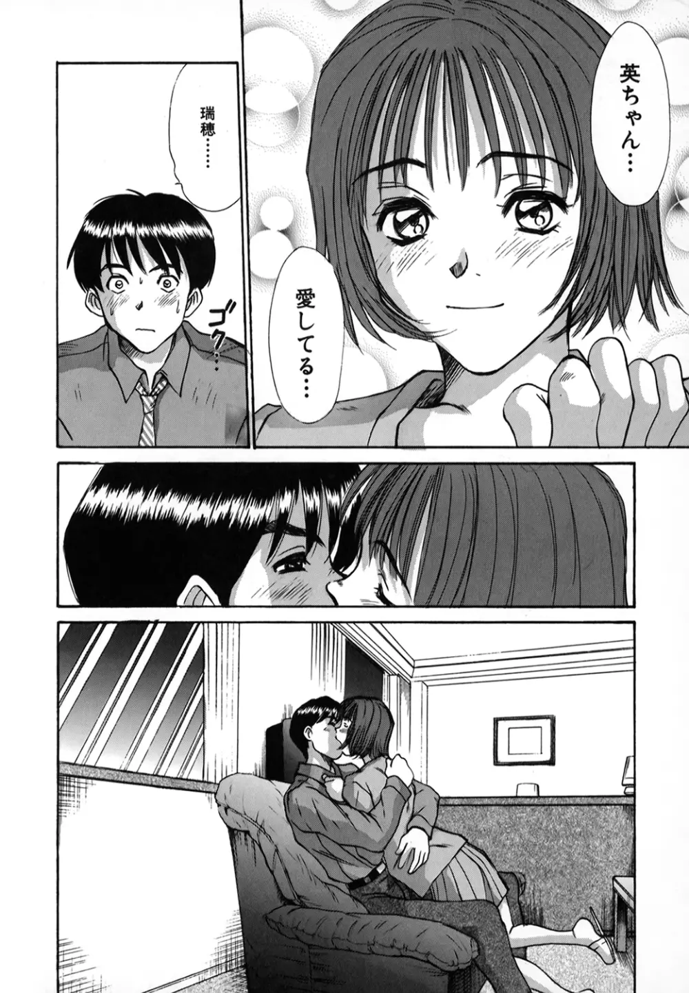 ぴったり!! 1 Page.33