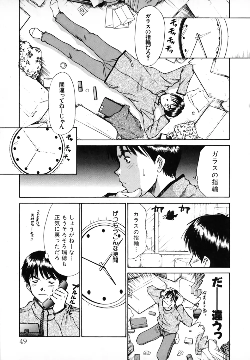 ぴったり!! 1 Page.48