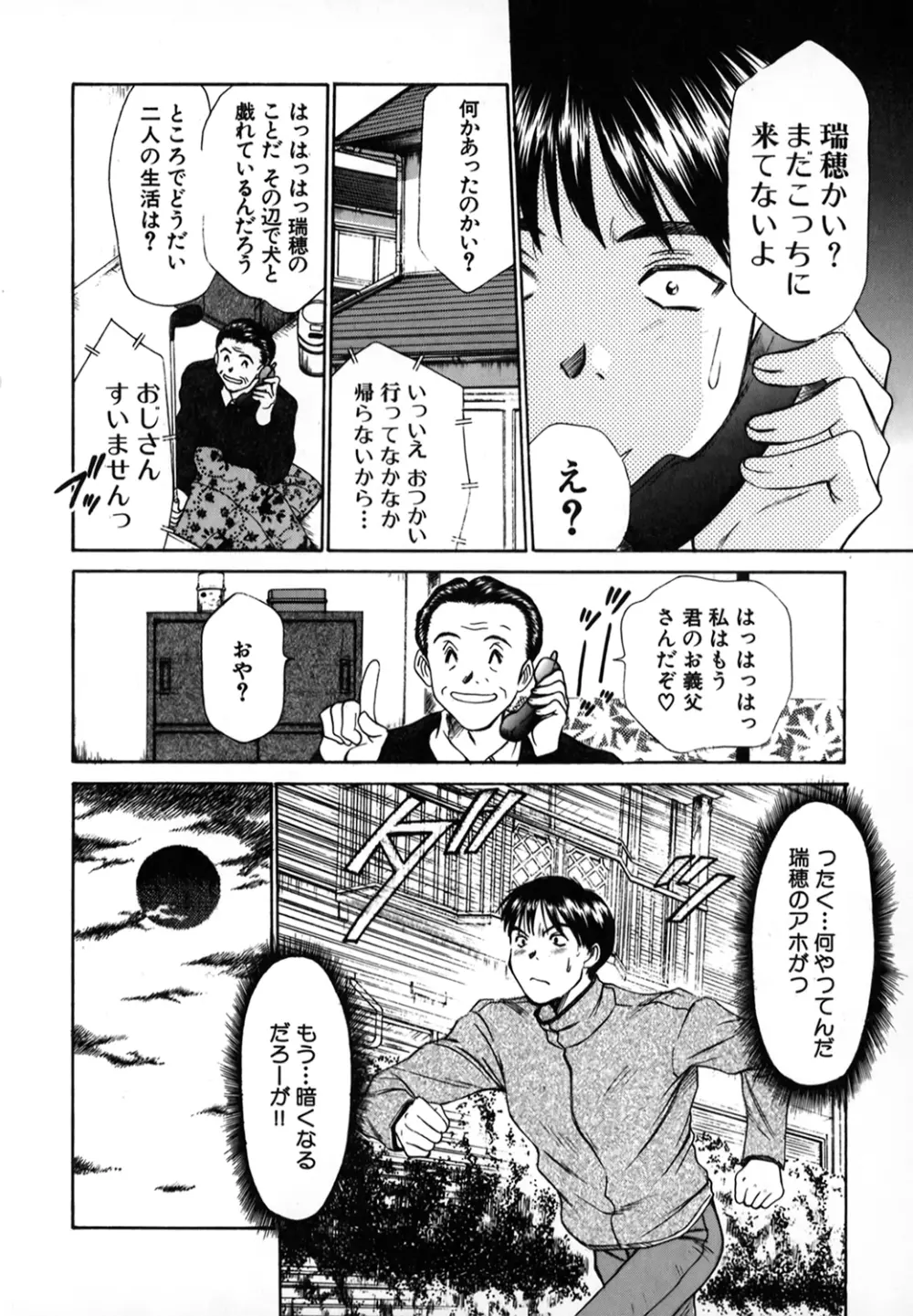 ぴったり!! 1 Page.49