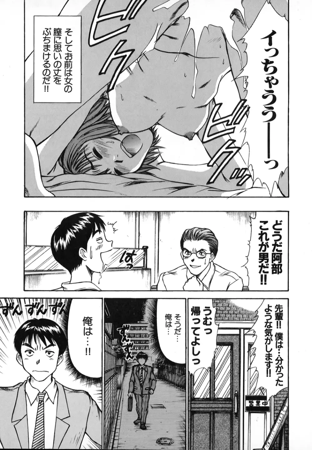 ぴったり!! 1 Page.70