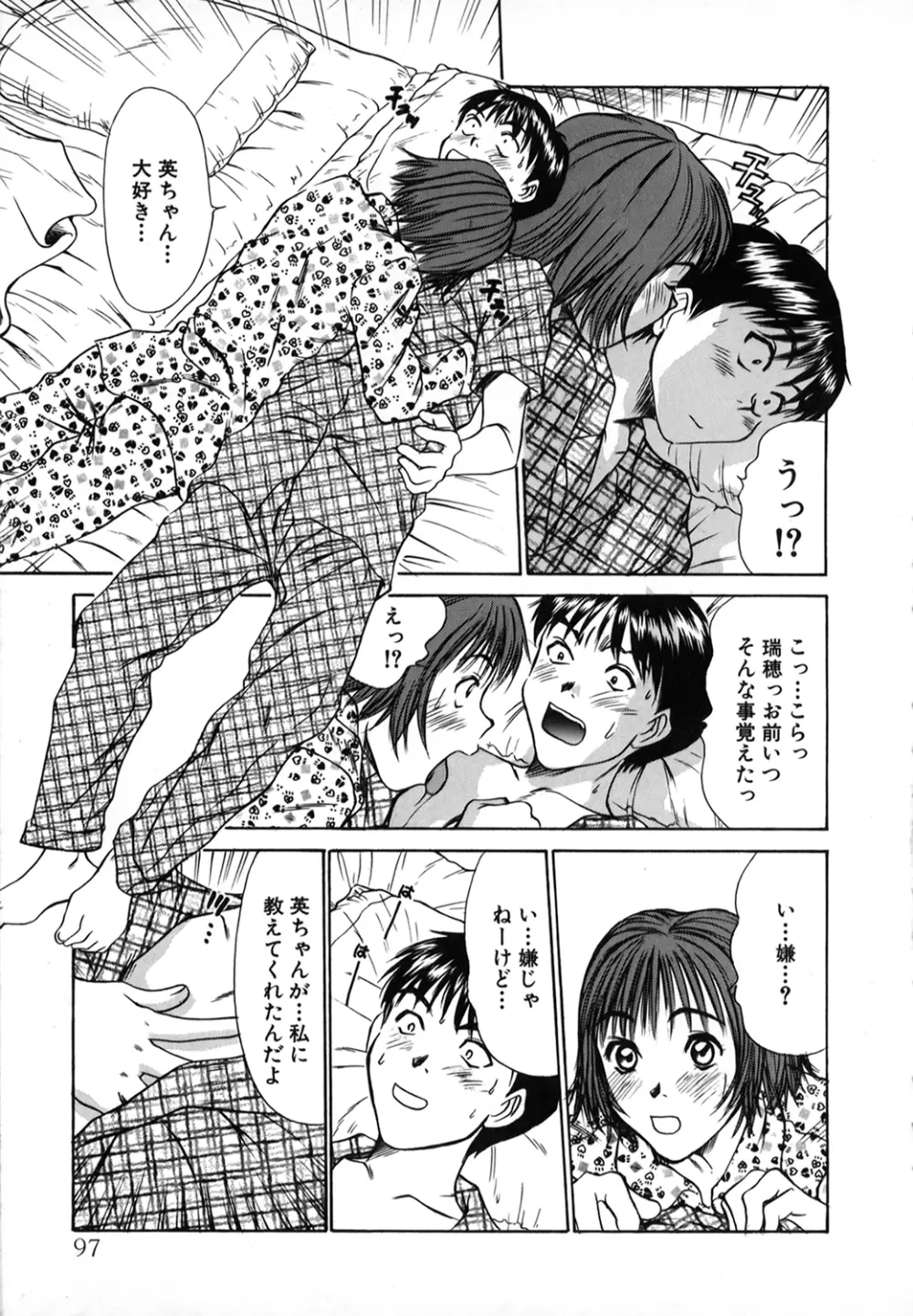 ぴったり!! 1 Page.96