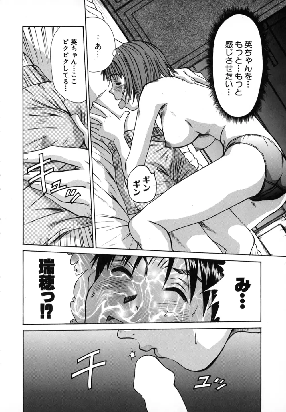 ぴったり!! 1 Page.99