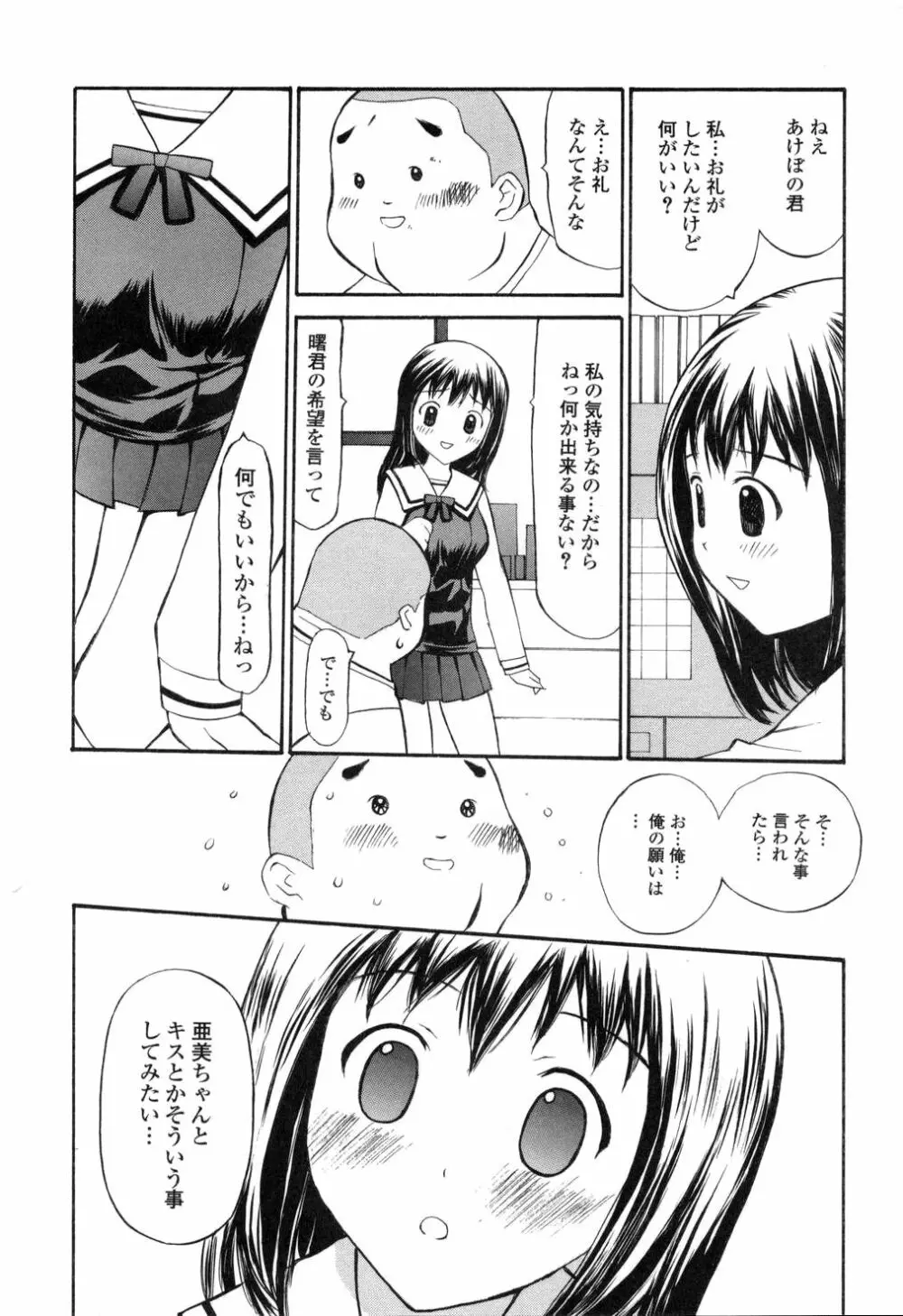 生ハメ制服系 Page.151