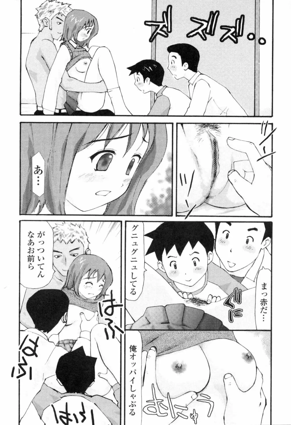 生ハメ制服系 Page.41