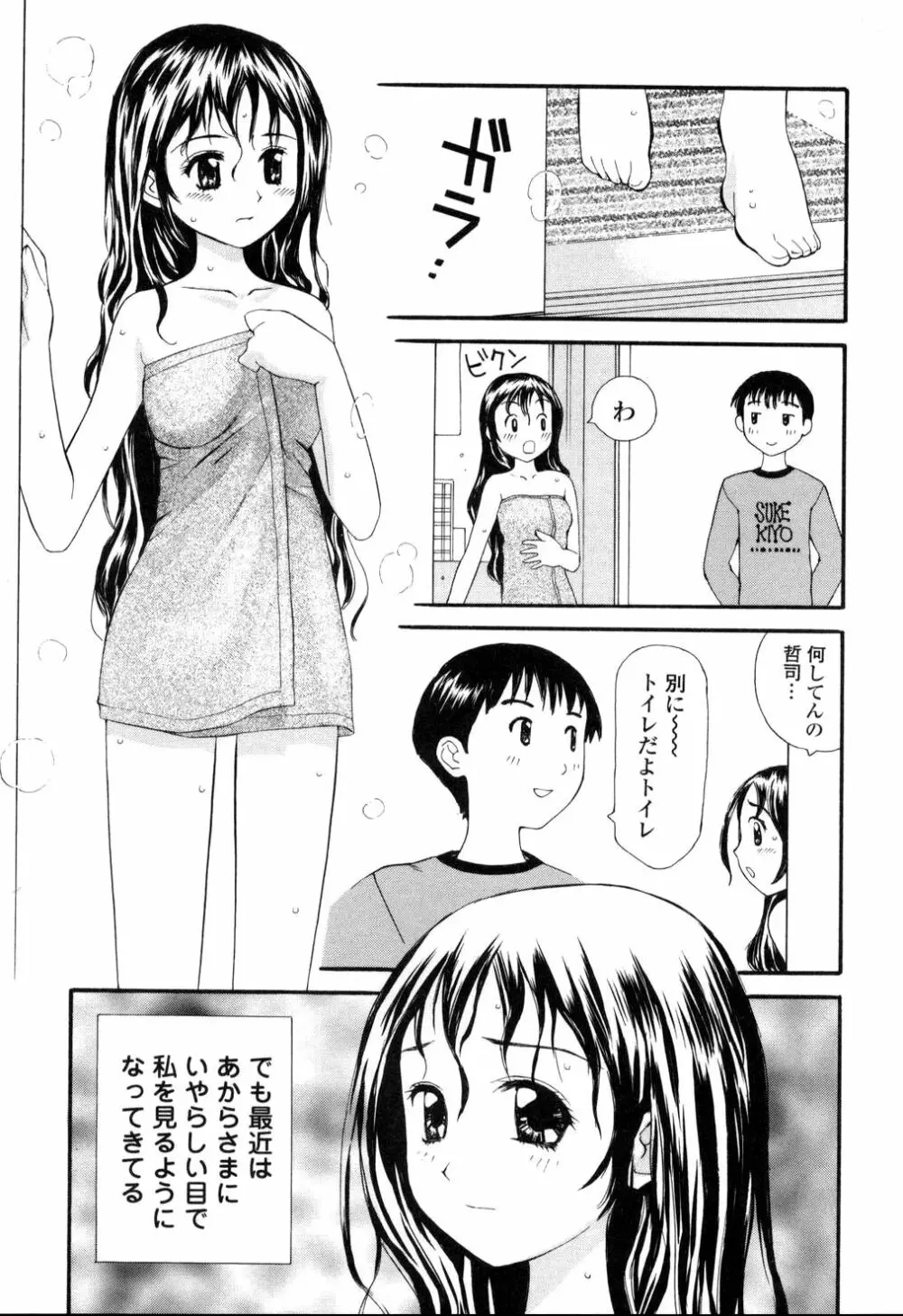 生ハメ制服系 Page.52