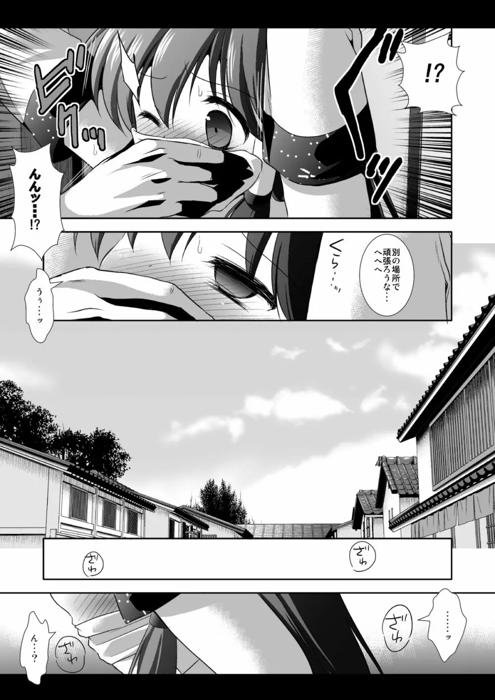 東方陵辱14 Page.4