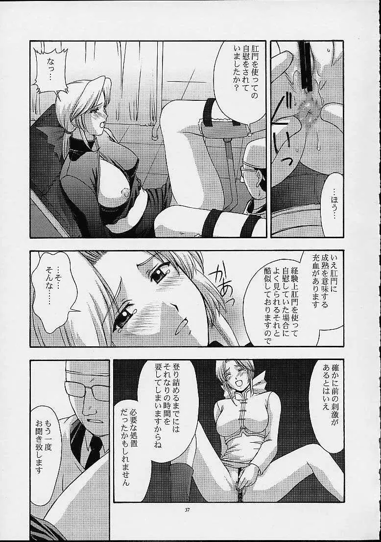 歌姫の肖像2 Page.36