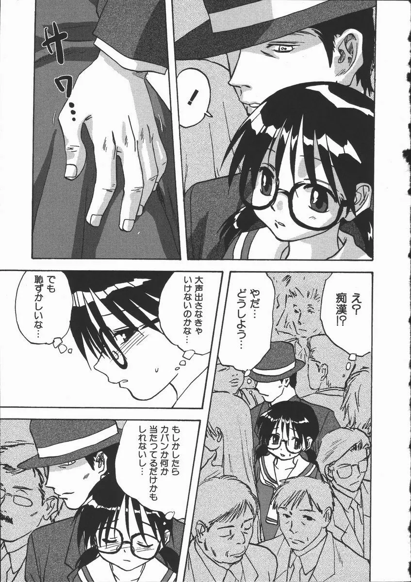 色欲の宴 Page.29