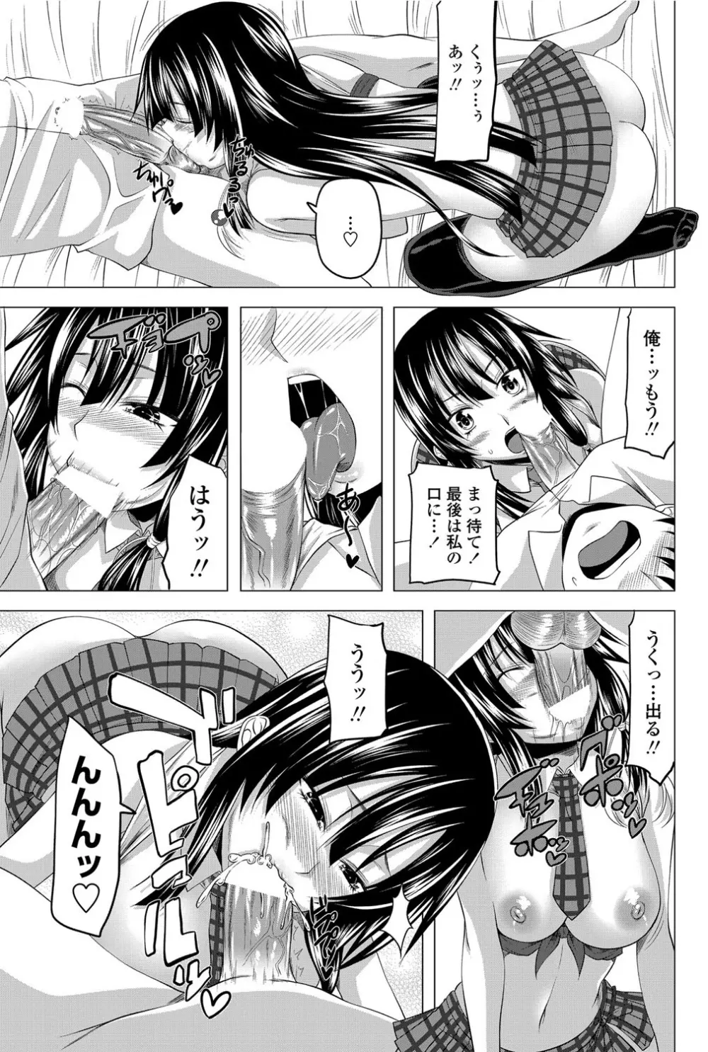 COMICペンギンクラブ 2012年06月号 Vol.310 Vol. Page.102