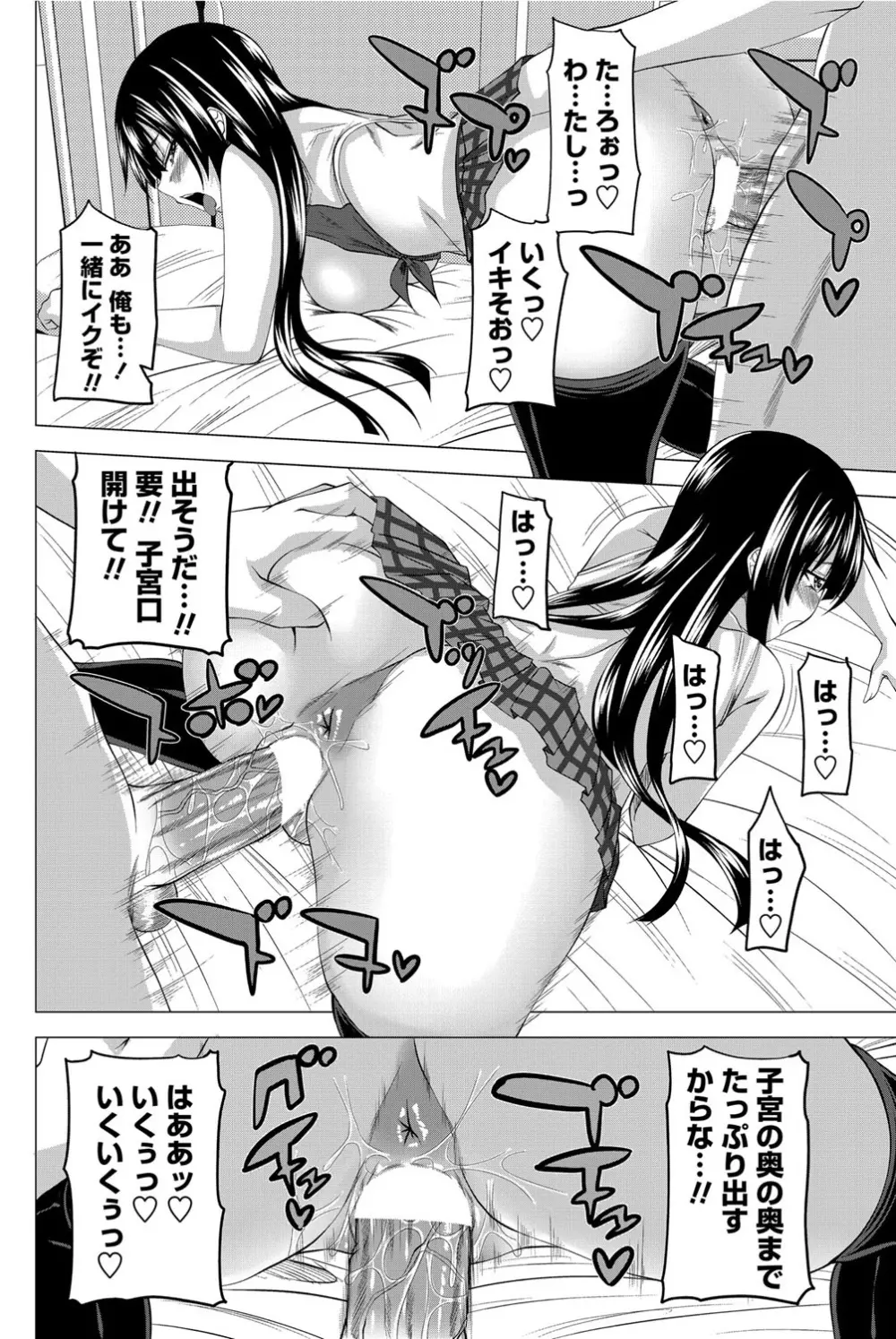 COMICペンギンクラブ 2012年06月号 Vol.310 Vol. Page.109