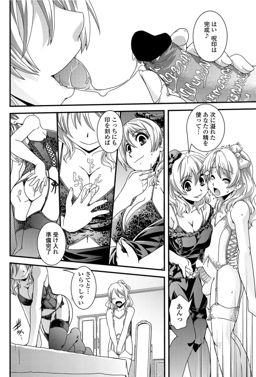 COMICペンギンクラブ 2012年06月号 Vol.310 Vol. Page.121