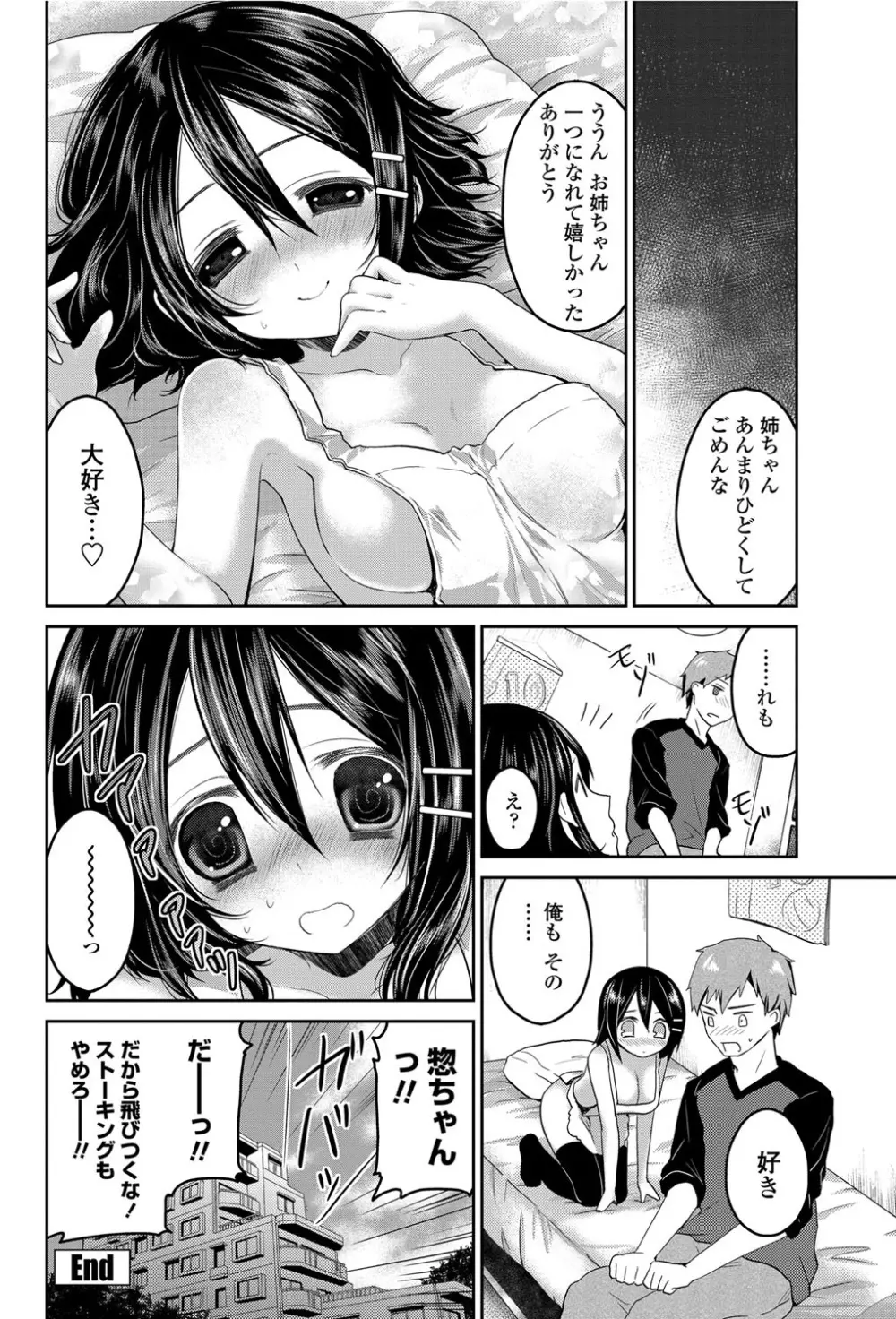 COMICペンギンクラブ 2012年06月号 Vol.310 Vol. Page.151