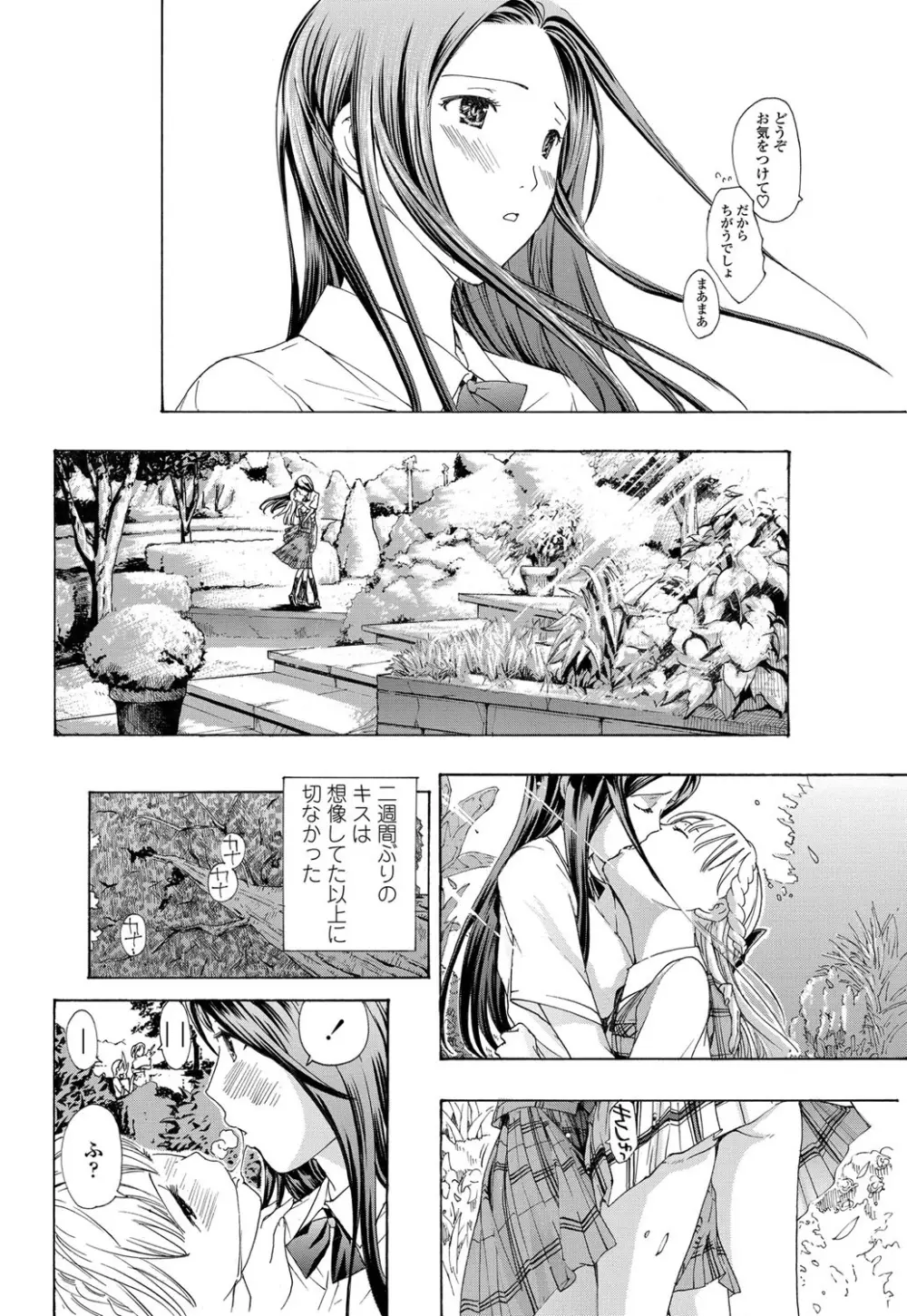 COMICペンギンクラブ 2012年06月号 Vol.310 Vol. Page.163