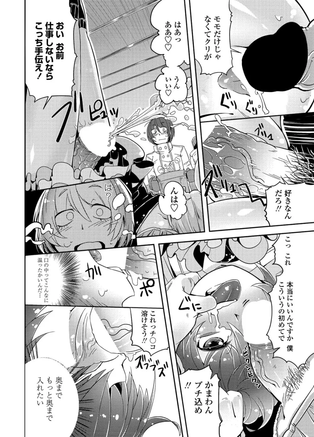 COMICペンギンクラブ 2012年06月号 Vol.310 Vol. Page.191