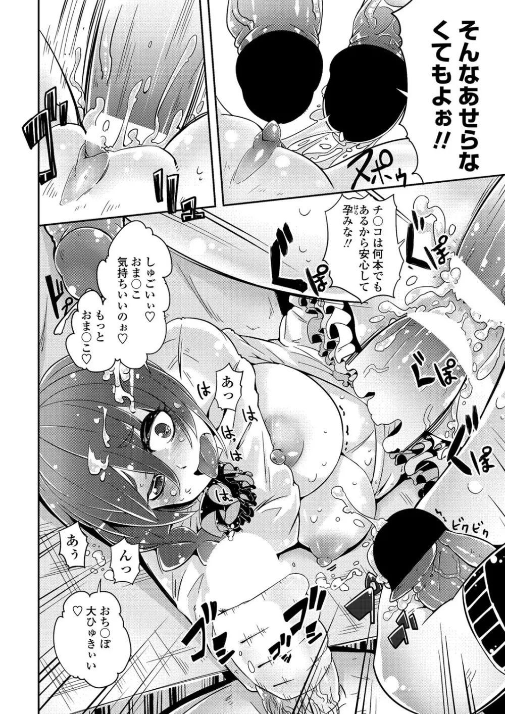 COMICペンギンクラブ 2012年06月号 Vol.310 Vol. Page.196