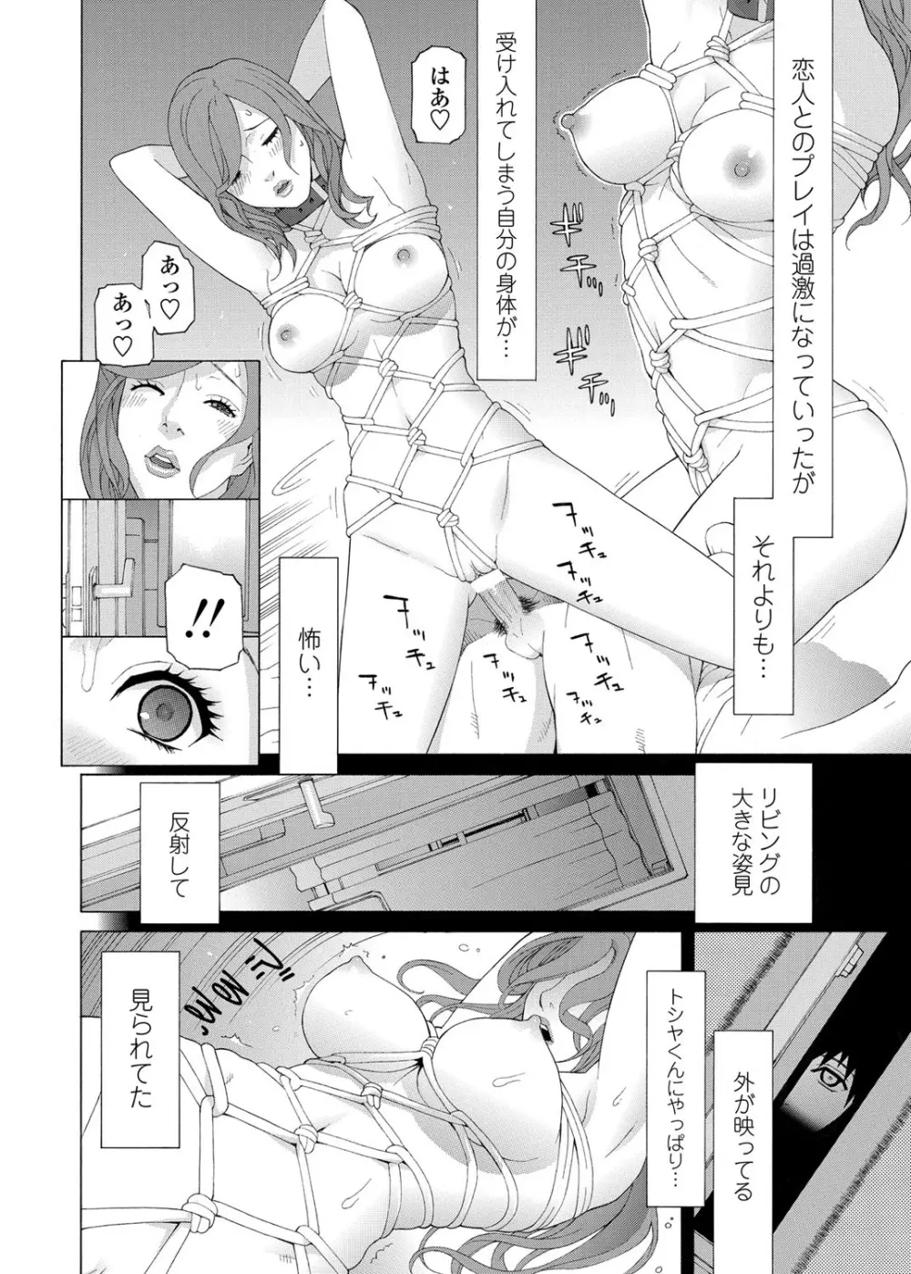 COMICペンギンクラブ 2012年06月号 Vol.310 Vol. Page.41