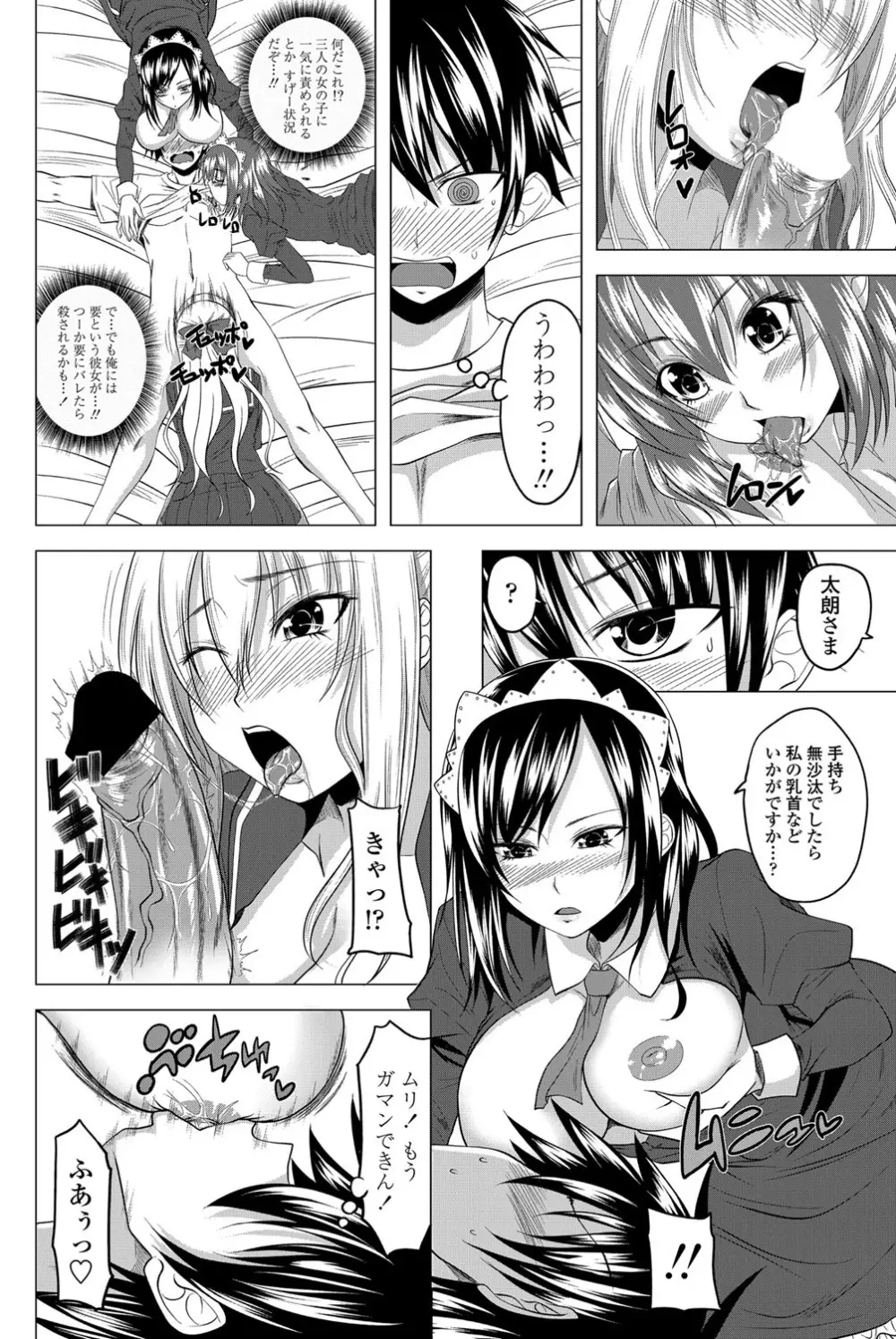 COMICペンギンクラブ 2012年07月号 Vol.311 Vol. Page.117