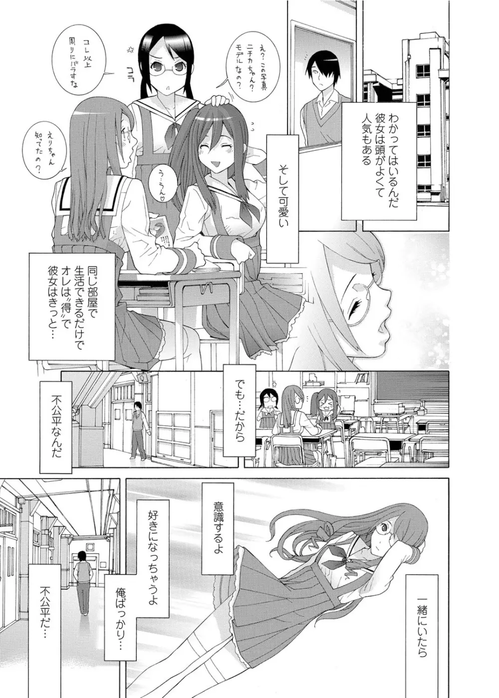 COMICペンギンクラブ 2012年07月号 Vol.311 Vol. Page.12