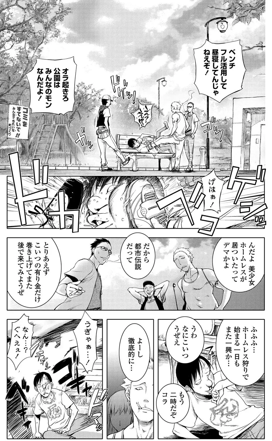 COMICペンギンクラブ 2012年07月号 Vol.311 Vol. Page.132