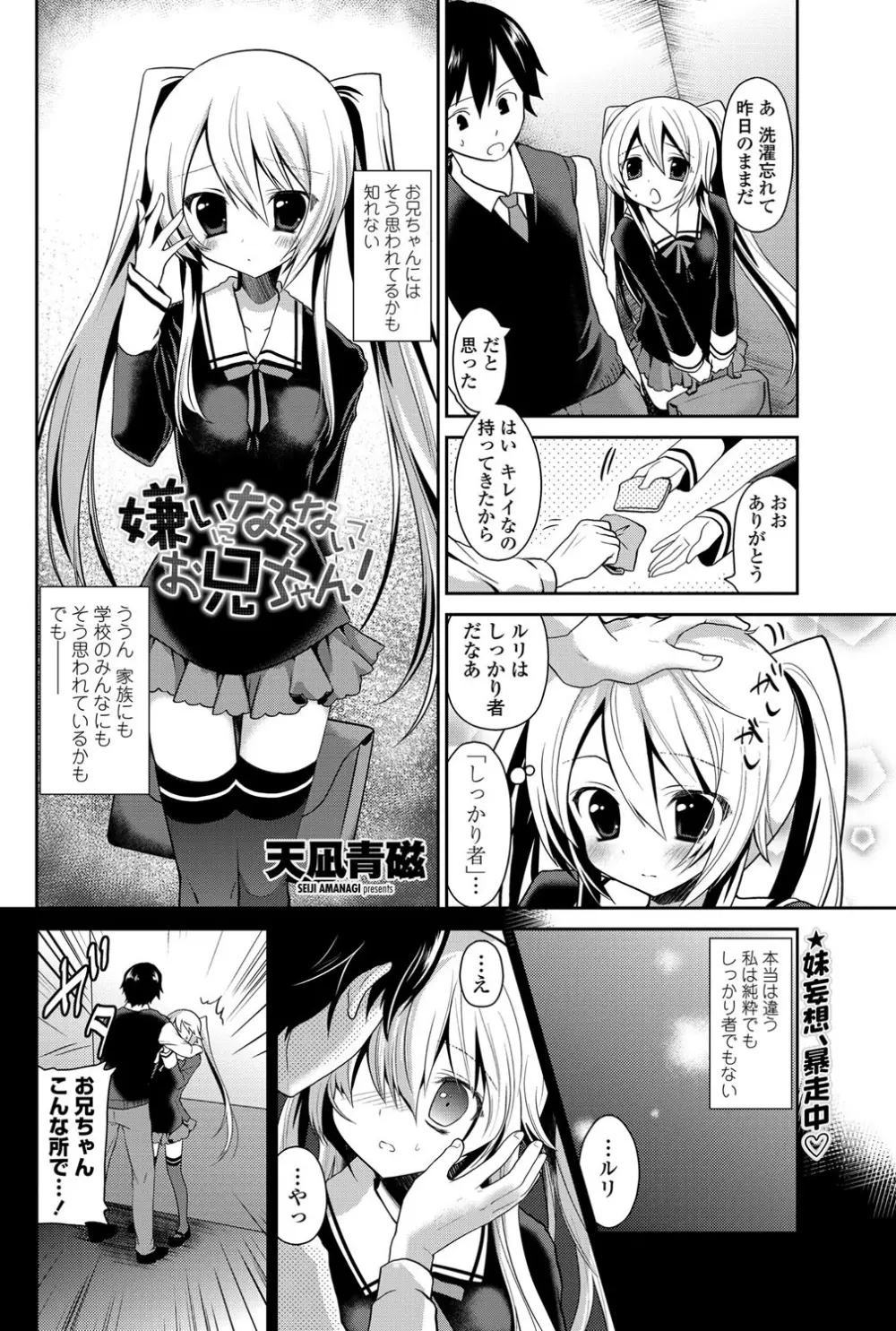 COMICペンギンクラブ 2012年07月号 Vol.311 Vol. Page.157