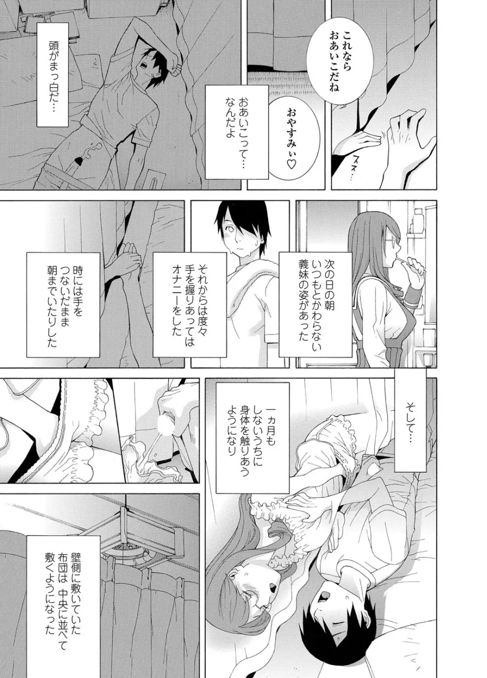 COMICペンギンクラブ 2012年07月号 Vol.311 Vol. Page.16