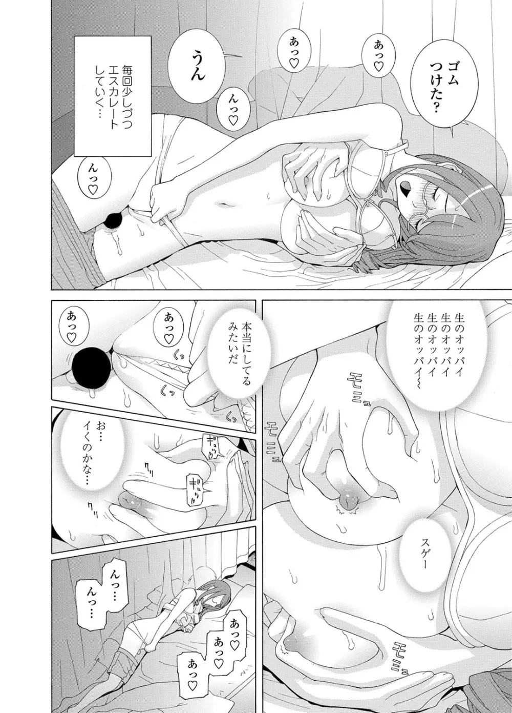 COMICペンギンクラブ 2012年07月号 Vol.311 Vol. Page.17