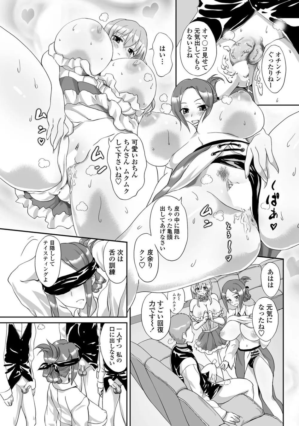 COMICペンギンクラブ 2012年07月号 Vol.311 Vol. Page.180