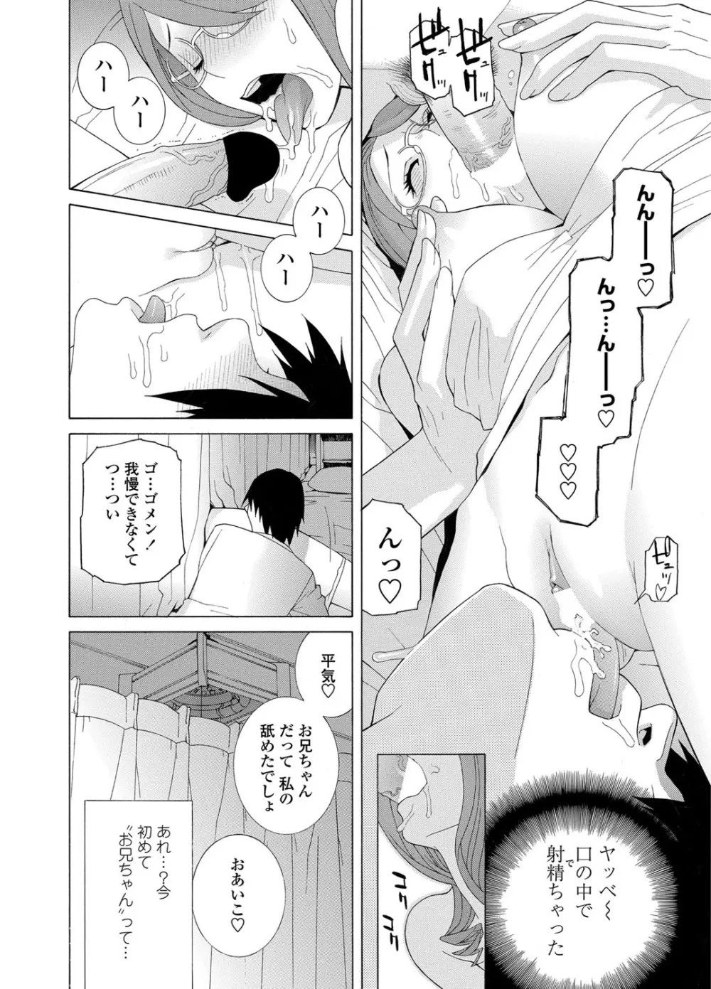 COMICペンギンクラブ 2012年07月号 Vol.311 Vol. Page.19