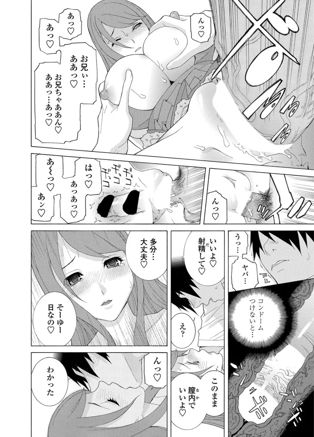 COMICペンギンクラブ 2012年07月号 Vol.311 Vol. Page.25