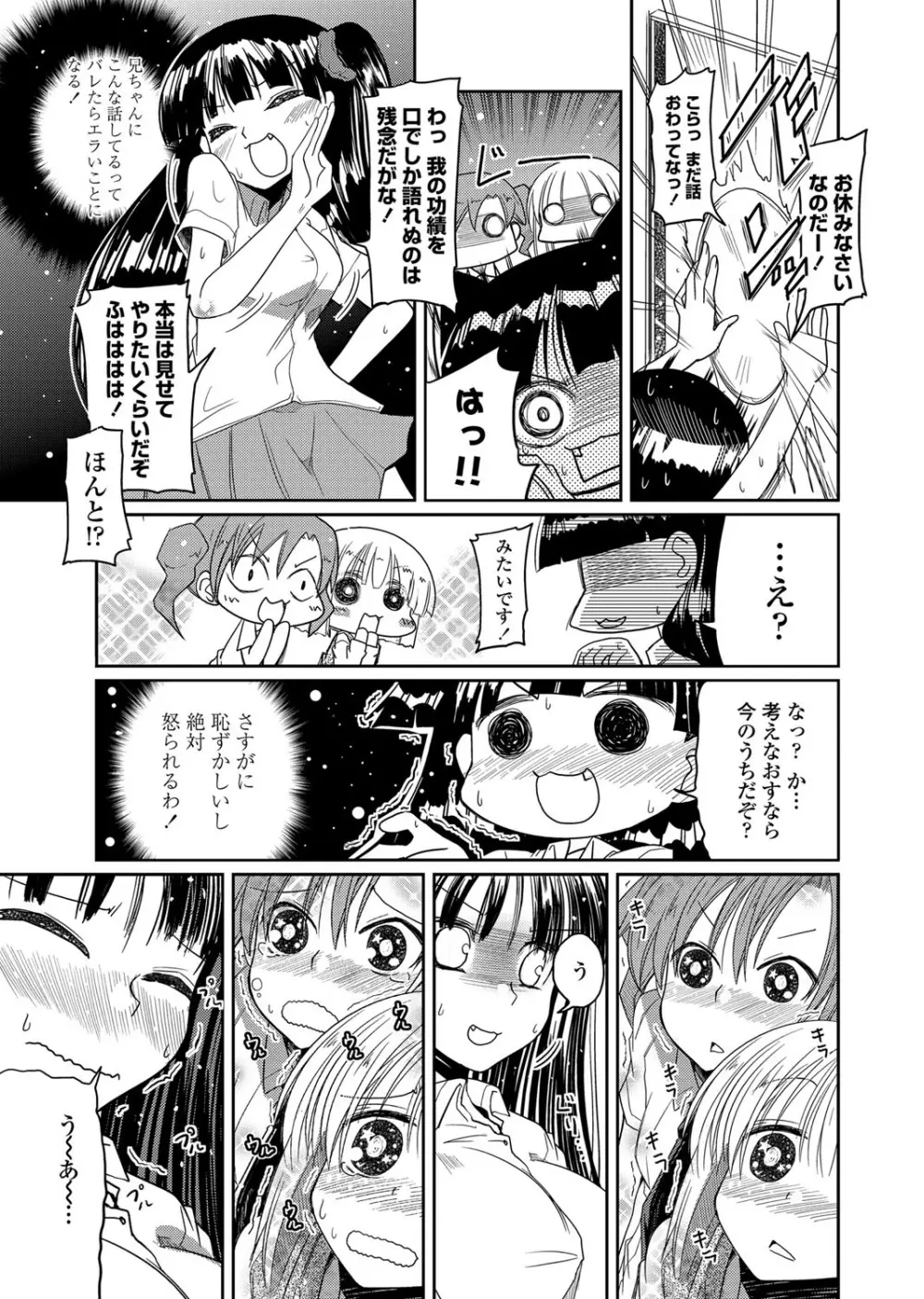 COMICペンギンクラブ 2012年07月号 Vol.311 Vol. Page.36