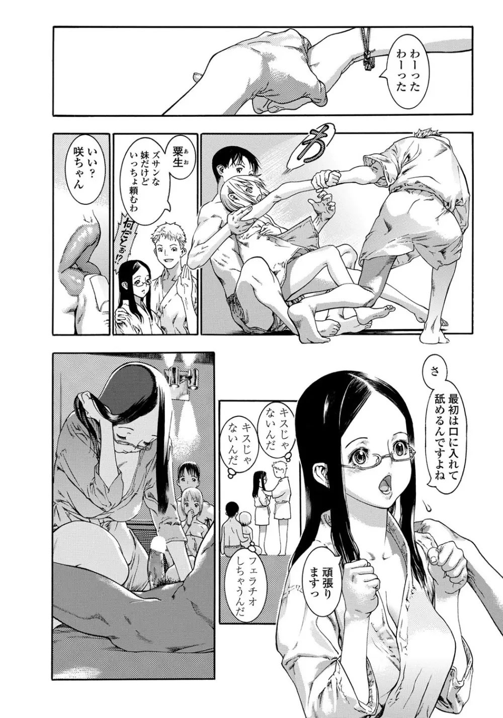 COMICペンギンクラブ 2012年07月号 Vol.311 Vol. Page.56