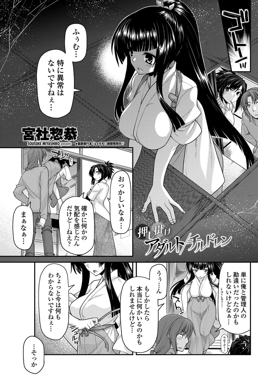 COMICペンギンクラブ 2012年07月号 Vol.311 Vol. Page.92