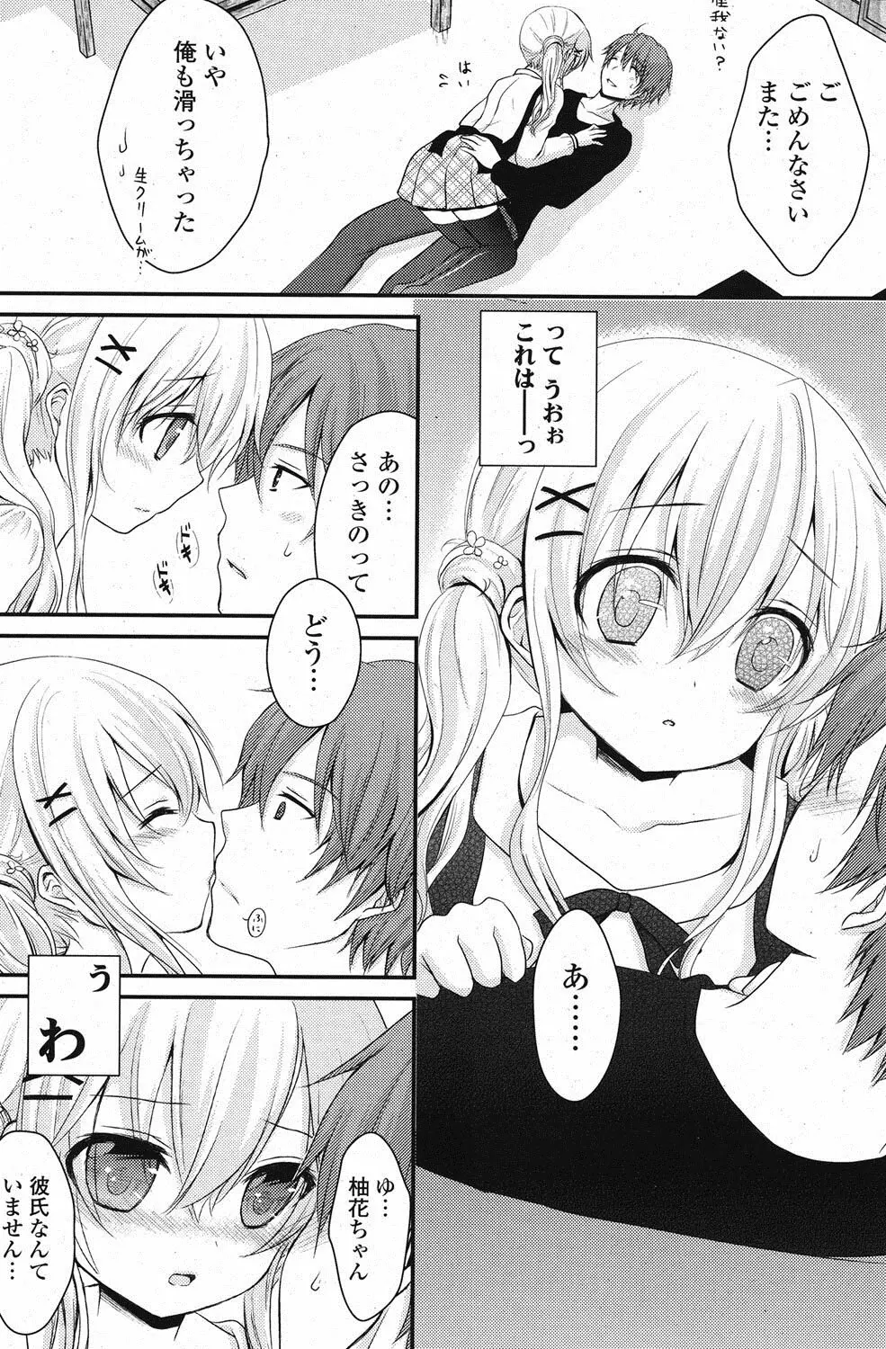 COMIC ポプリクラブ 2012年1月号 Page.108