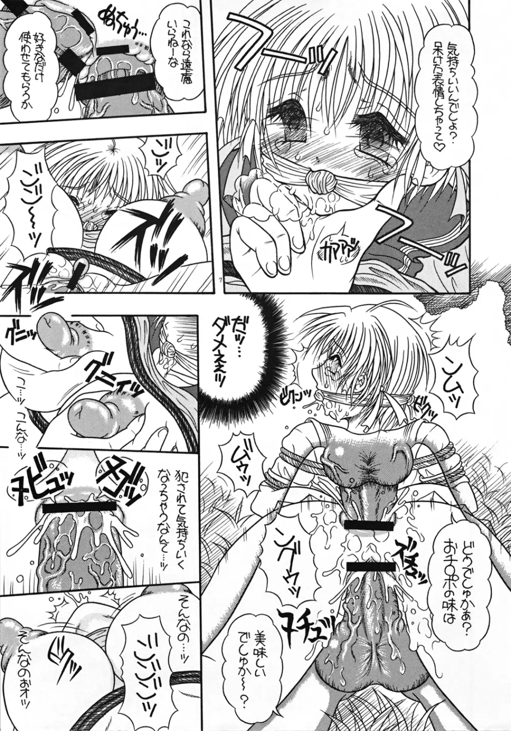 つかもと印刷 特乳パック Page.7