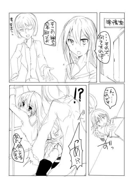 SDJK2 Page.3