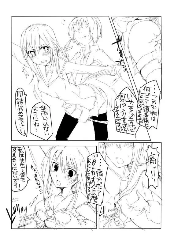 SDJK2 Page.4