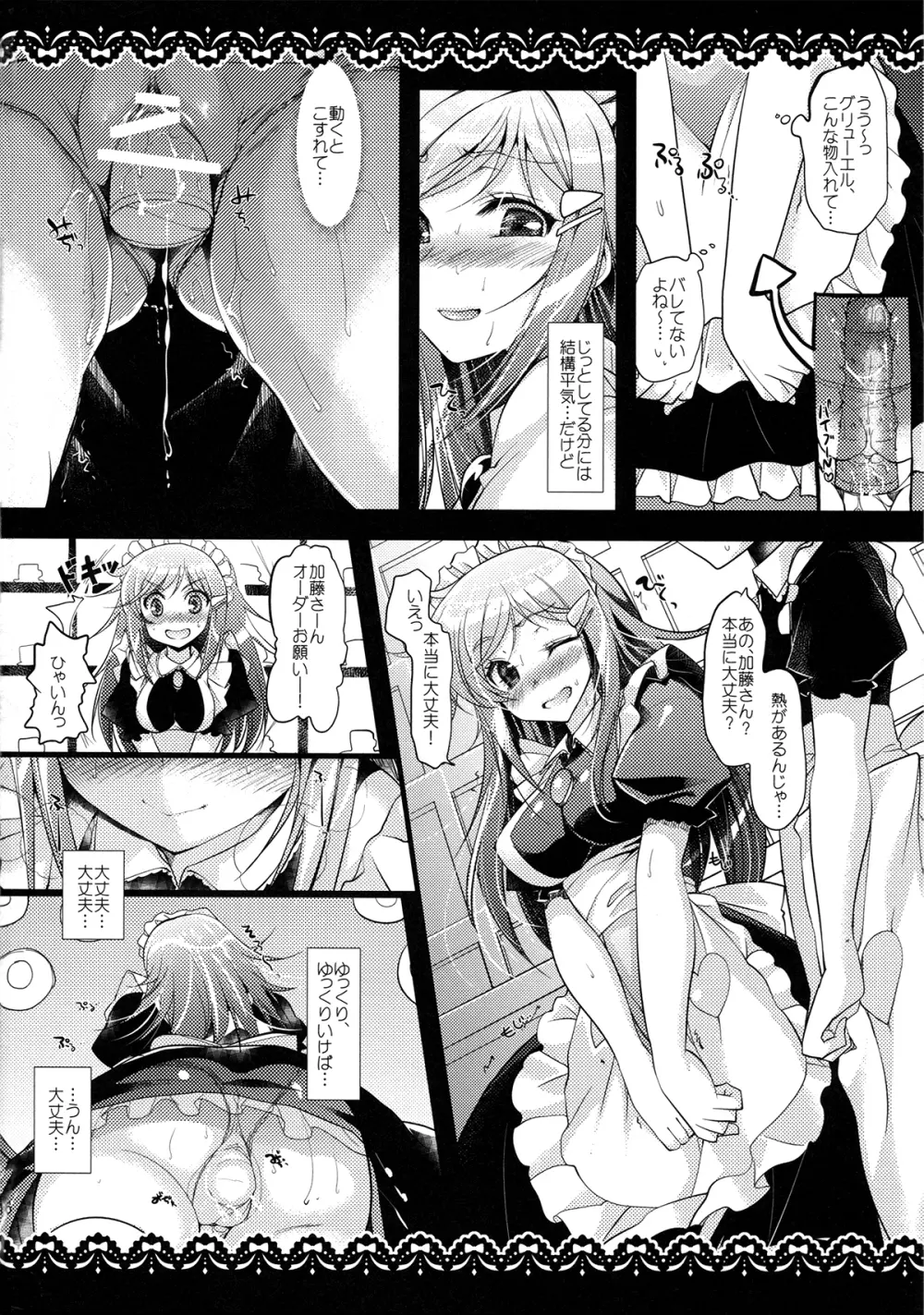 モーレツ海賊生活Z Page.17