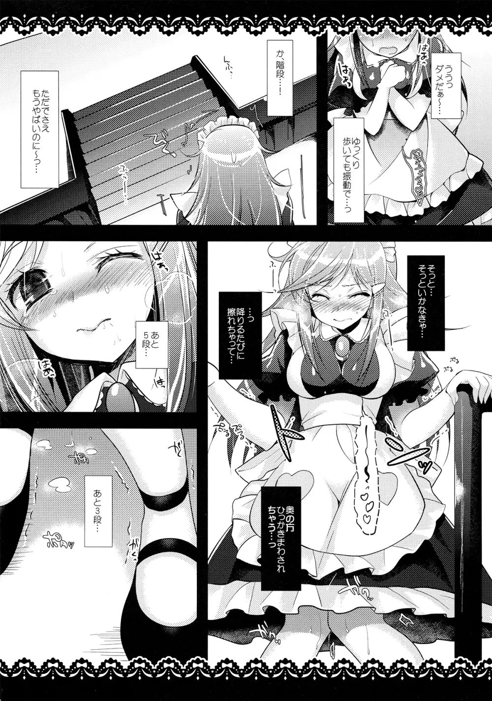 モーレツ海賊生活Z Page.19